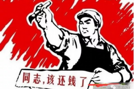 通化收账公司怎么收费:全面解析收费模式与优势 通化收账公司怎么收费:全面解析收费模式与优势