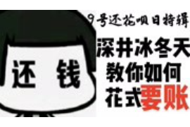 静宁讨债公司电话:高效解决债务问题的专业渠道 静宁讨债公司电话:高效解决债务问题的专业渠道