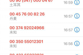 衢江收账公司电话号码查询 衢江收账公司电话号码查询