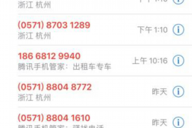 别人填我的催收电话:如何应对这种情况 别人填我的催收电话:如何应对这种情况