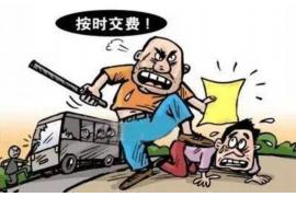 安徽芜湖催收哪个平台?揭秘债务催收领域的专业选择 安徽芜湖催收哪个平台?揭秘债务催收领域的专业选择