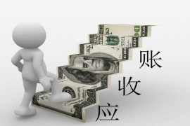 赤峰正规讨债公司:专业高效,助力债务回收 赤峰正规讨债公司:专业高效,助力债务回收