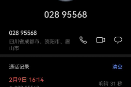 标题:湖南合法要账公司——专业解决债务难题的信赖之选 标题:湖南合法要账公司——专业解决债务难题的信赖之选