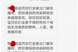 告诉催收自己是套现:揭秘非法债务催收背后的秘密 告诉催收自己是套现:揭秘非法债务催收背后的秘密