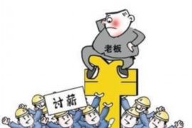 南陵讨债公司联系电话:专业高效,助您追回欠款 南陵讨债公司联系电话:专业高效,助您追回欠款