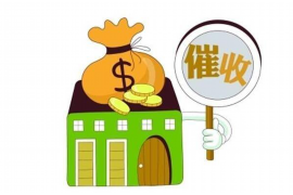 安庆要债公司电话号码查询 安庆要债公司电话号码查询