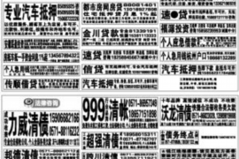 孟州追款公司联系电话:高效解决欠款难题 孟州追款公司联系电话:高效解决欠款难题