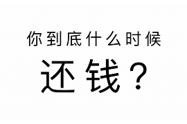 绥化有催收公司吗?电话是多少? 绥化有催收公司吗?电话是多少?